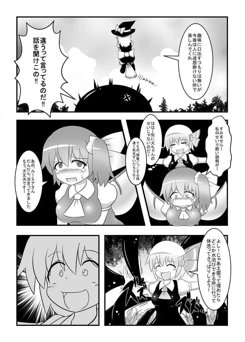 Dai-chan no Dai ga Tomaranaku Naru Hon page 11 full