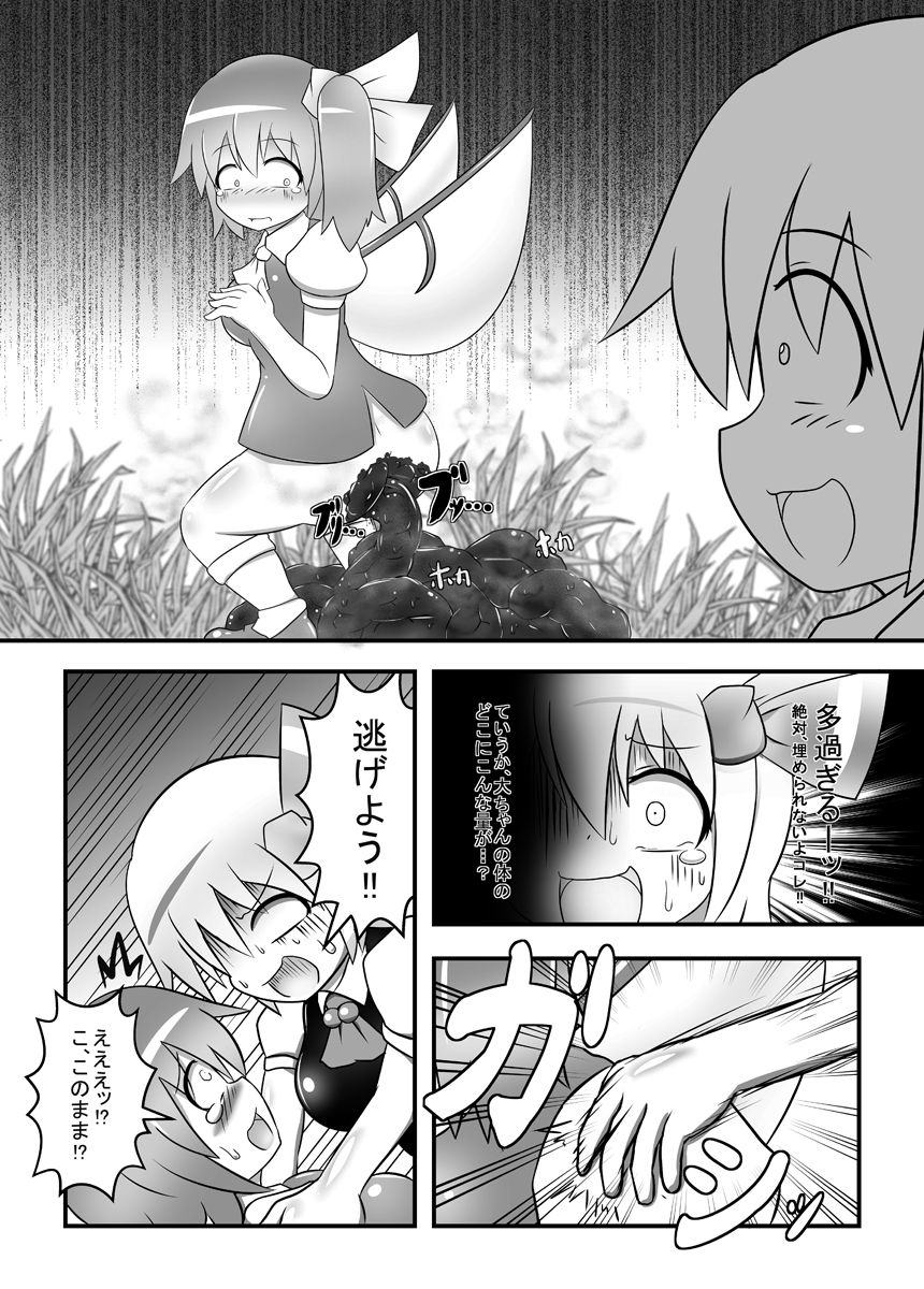 Dai-chan no Dai ga Tomaranaku Naru Hon page 12 full