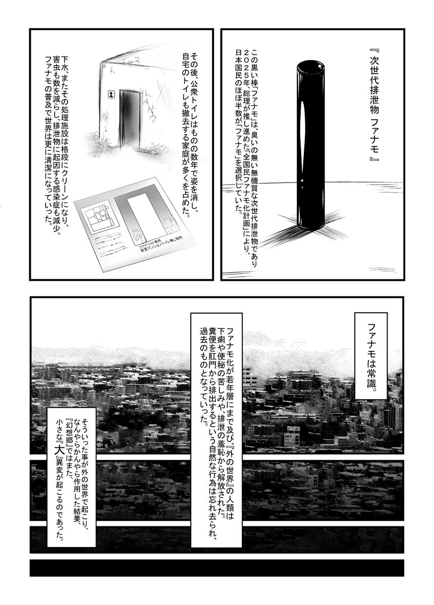 Dai-chan no Dai ga Tomaranaku Naru Hon page 2 full
