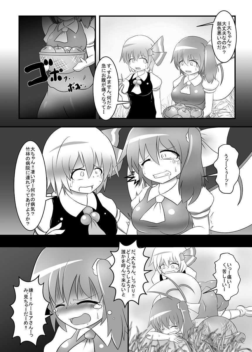 Dai-chan no Dai ga Tomaranaku Naru Hon page 5 full