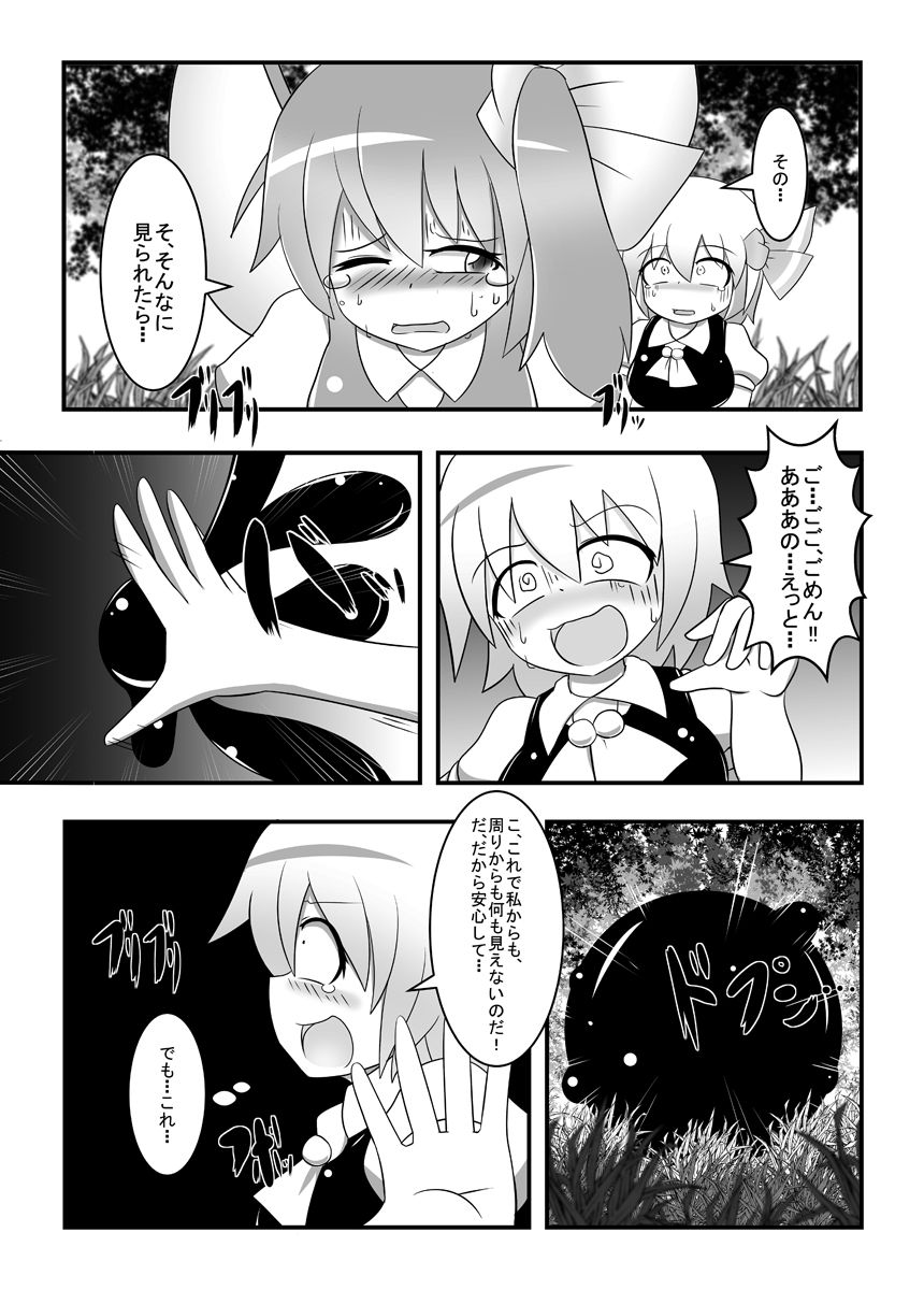 Dai-chan no Dai ga Tomaranaku Naru Hon page 9 full