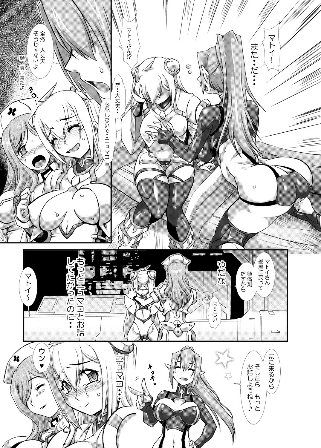 MATTER BOARD X page 7 full