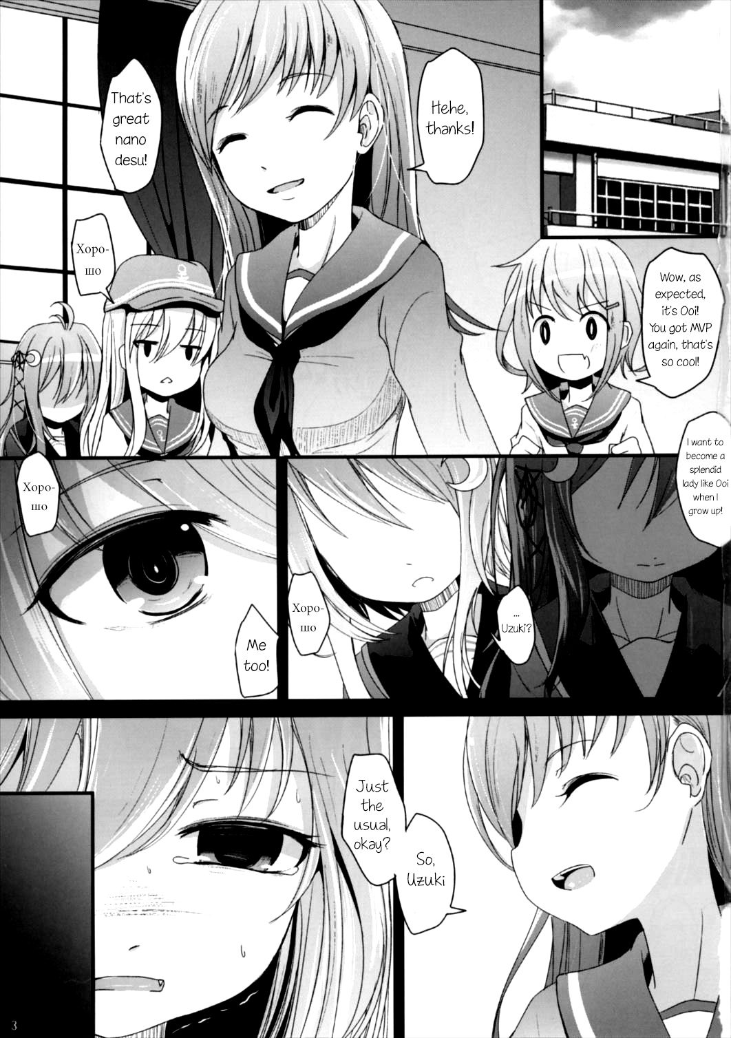 Nakayoshi | Good Friends page 3 full
