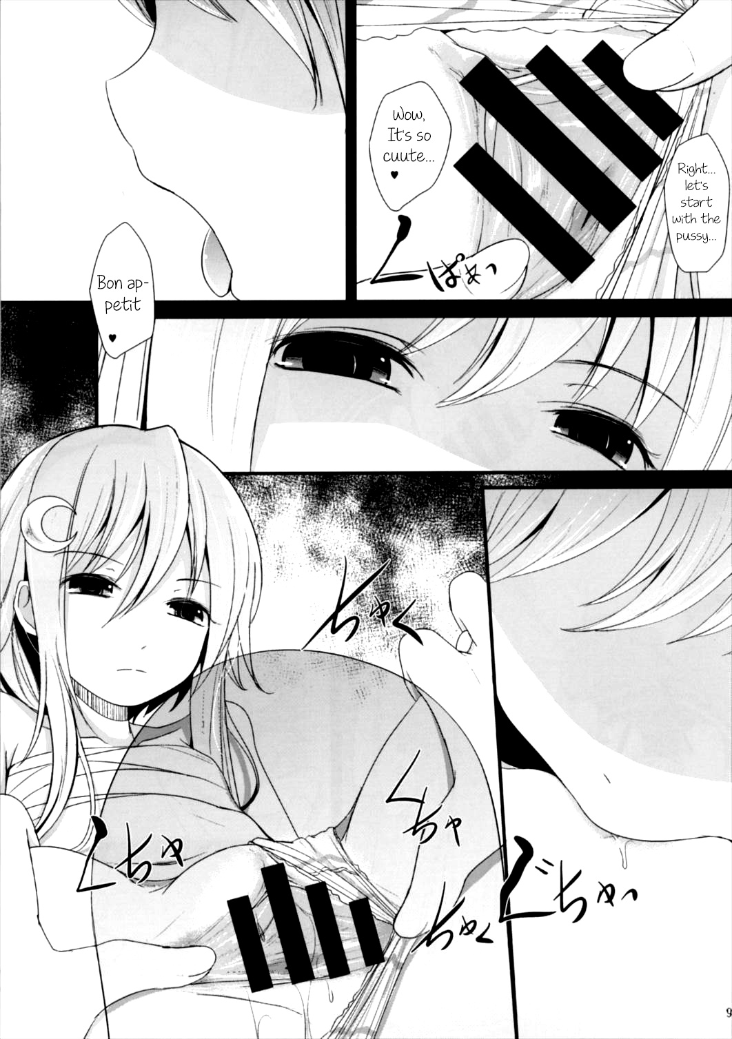 Nakayoshi | Good Friends page 9 full