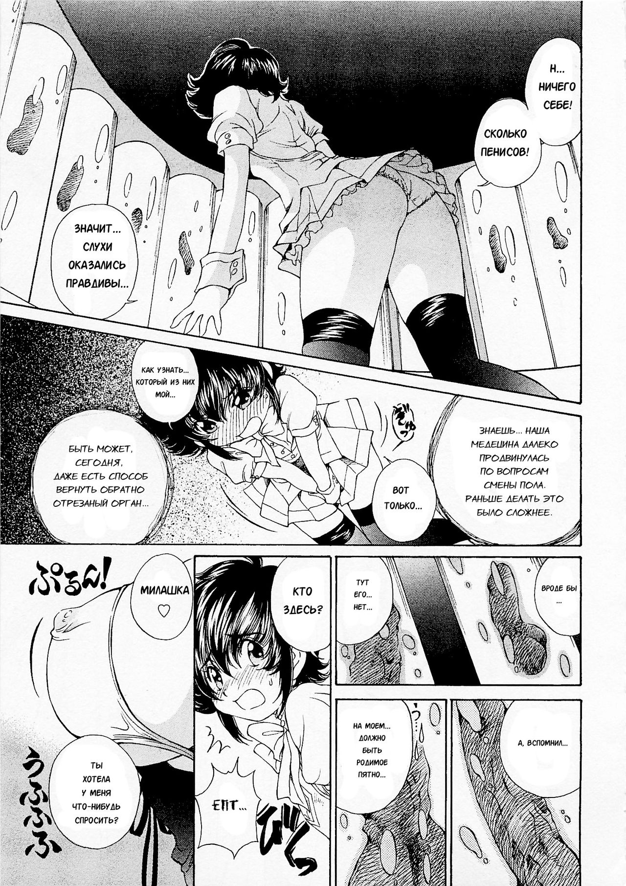 Josou Shijo 1 Ch. 2 page 11 full