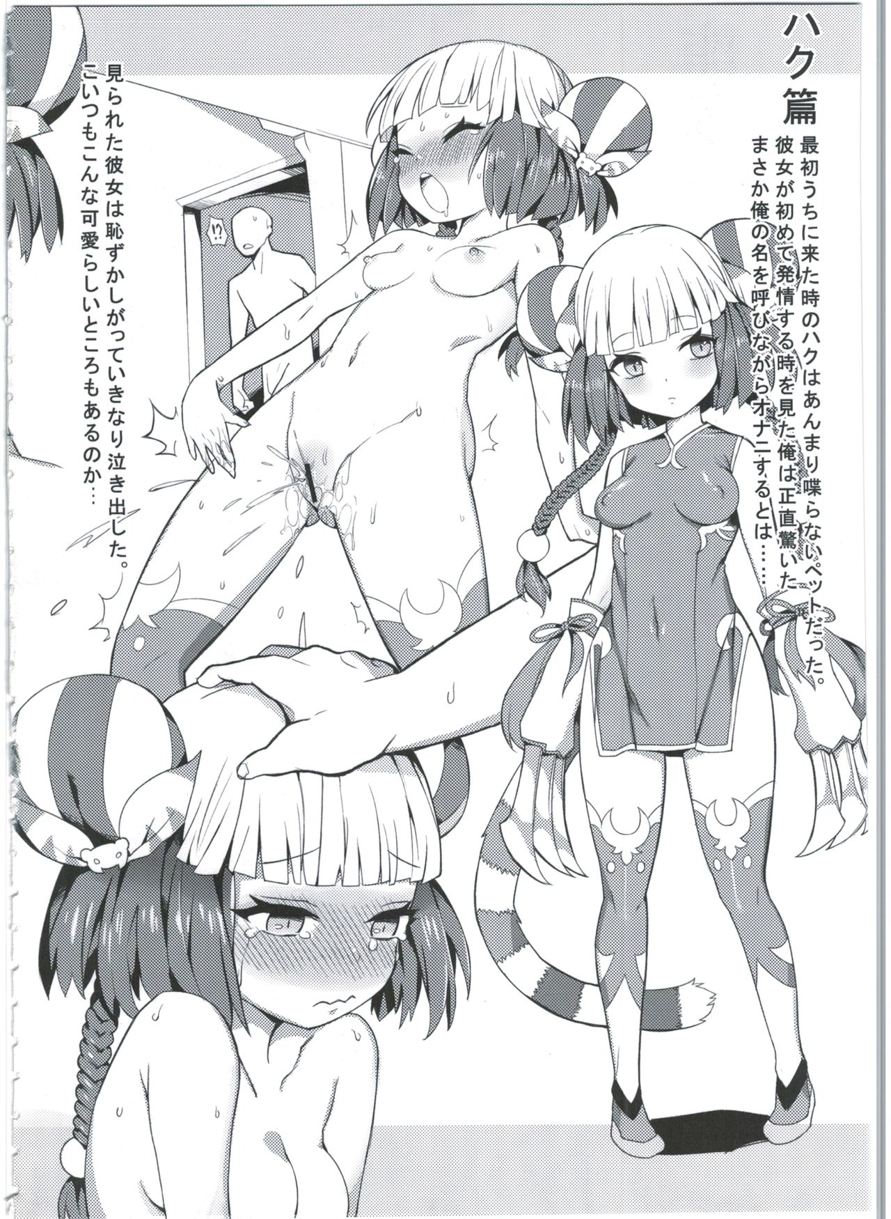 Ryuuko Shoujo to no Sei Seikatsu page 4 full