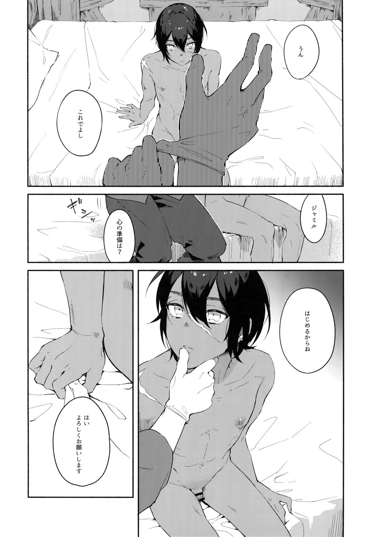 Hitotsu Nokorazu Anata ni Sasageru page 11 full