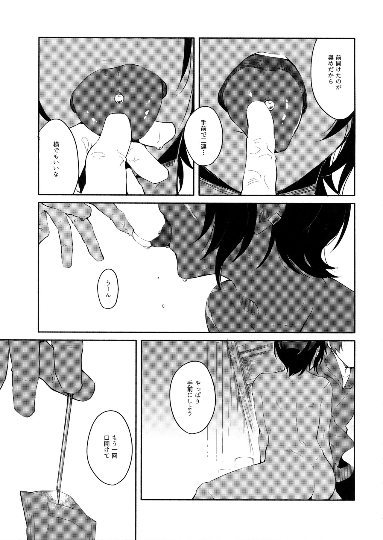 Hitotsu Nokorazu Anata ni Sasageru page 12 full