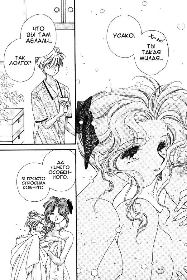 Angel Baby page 10 full