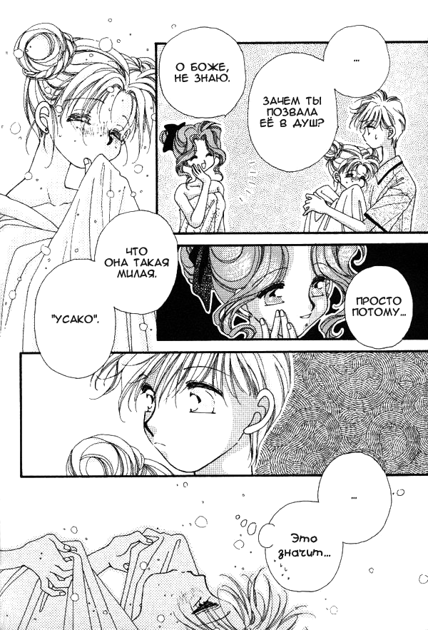 Angel Baby page 11 full