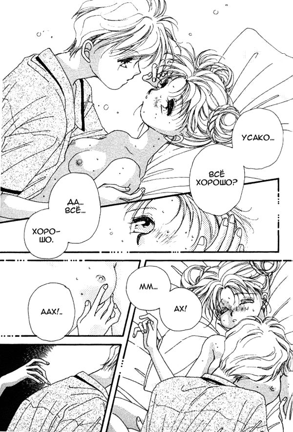 Angel Baby page 12 full
