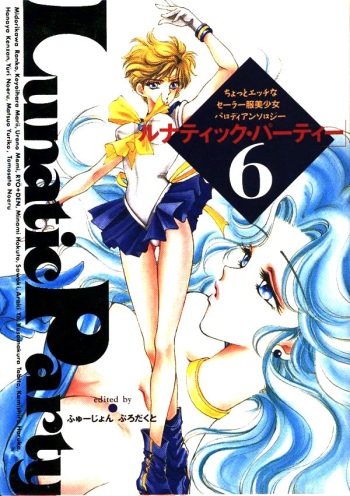 [Matsuo Yuriko] Angel Baby (Lunatic Party 6) (Bishoujo Senshi Sailor Moon) [Russian] [Yume no Yuri] cover