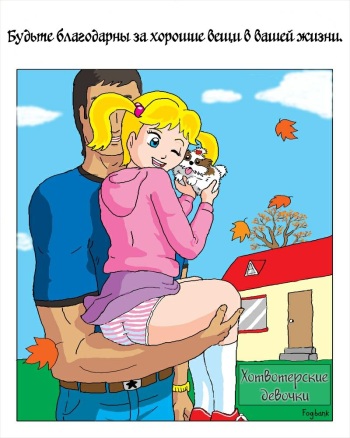 [Fogbank] Girls in Hot Water | Хотвотерские девочки [Russian] cover