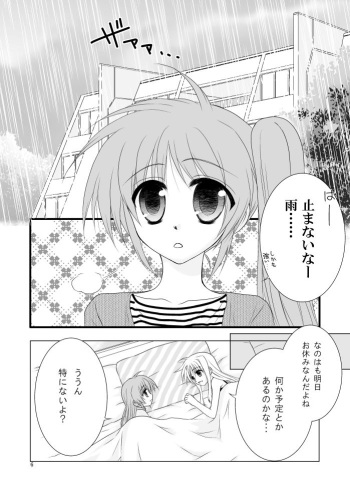 [Koguro.] 初めて出したなのフェイ本でした。 (Mahou Shoujo Lyrical Nanoha) [Digital] cover