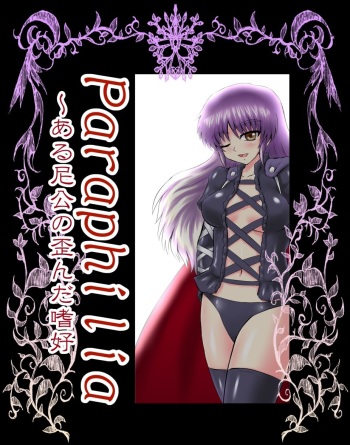 [Shirakawa Tomoaki] Paraphilia ~ The Distorted Taste of a Certain Nun (Touhou Project) [English] cover