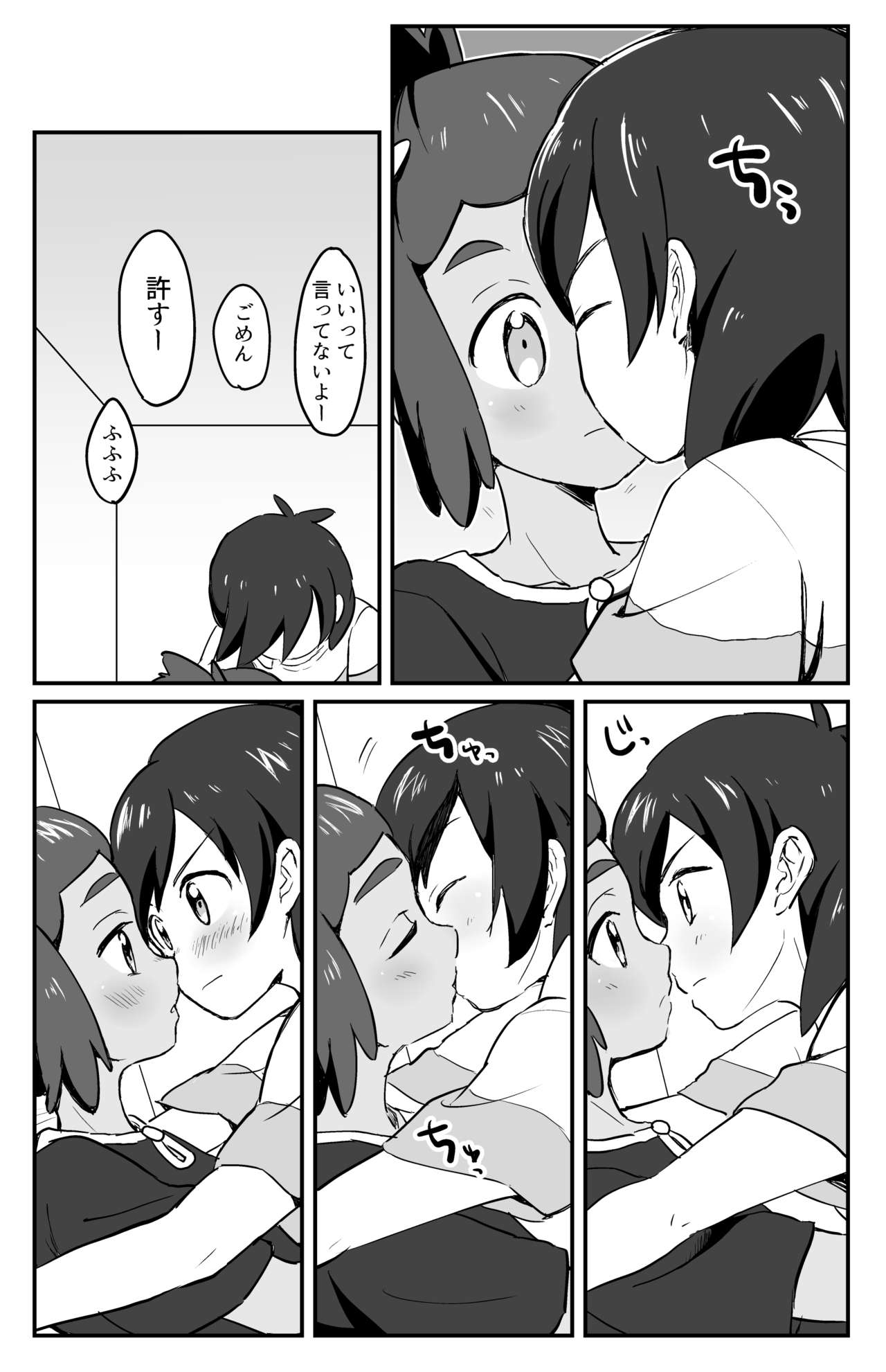 Hau-kun Refre page 11 full