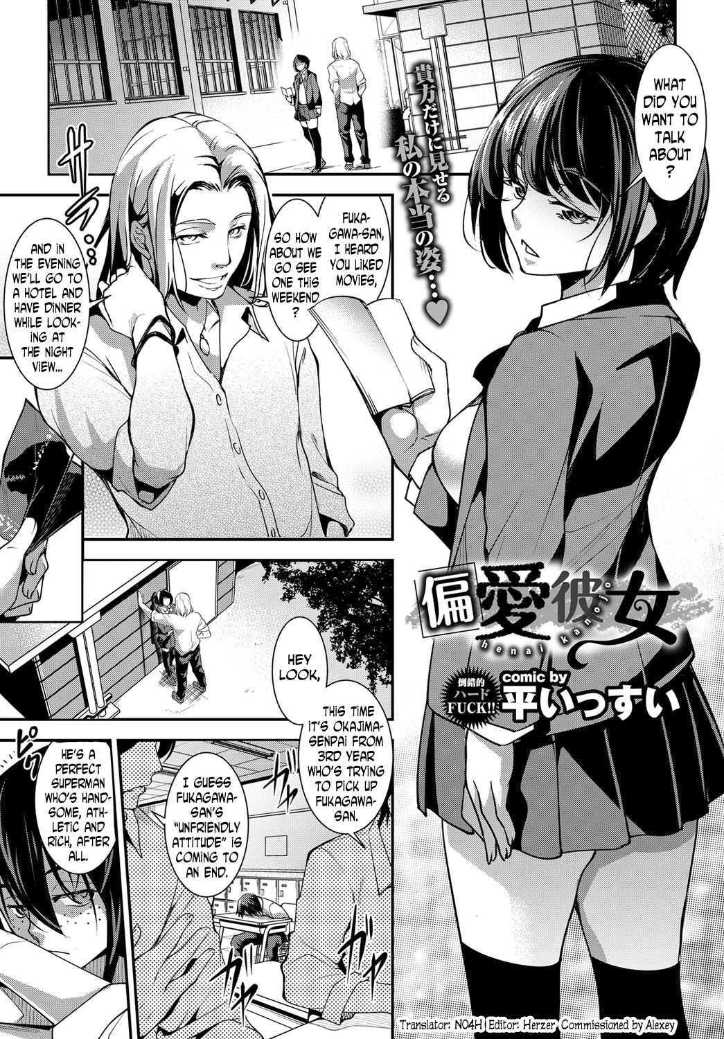 Henai Kanojo | Biased Girlfriend page 1 full