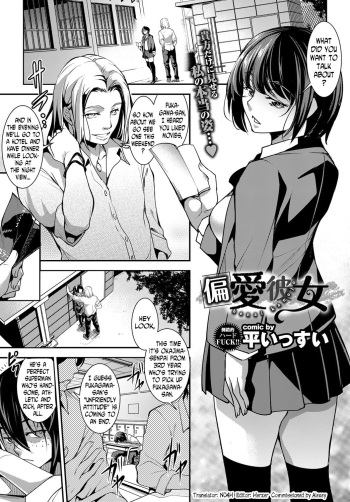 [Taira Issui] Henai Kanojo | Biased Girlfriend (COMIC BAVEL 2017-04) [English] [N04H] [Digital] cover