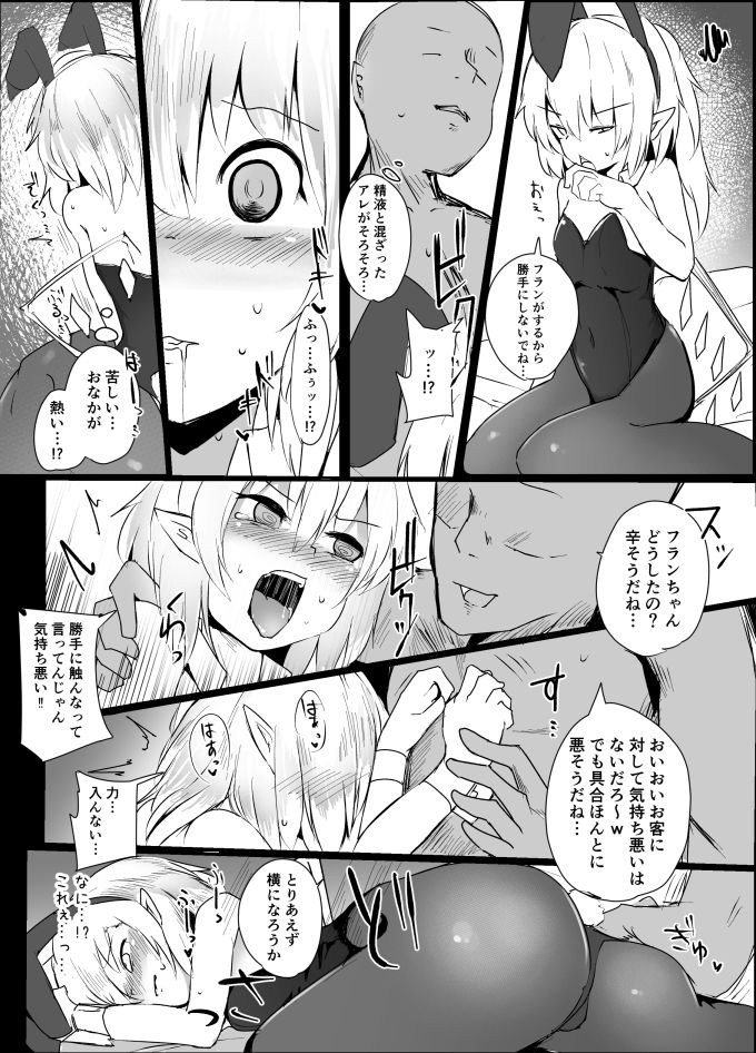 Flan Drop page 11 full