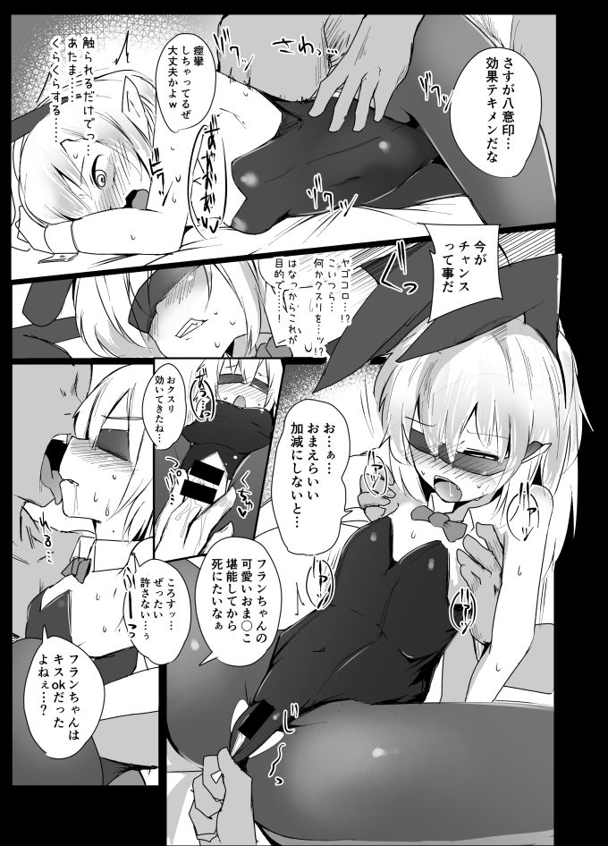 Flan Drop page 12 full
