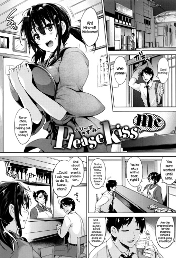 [Goban] Please kiss me (Ikkyuu Nyuukon) [English] {NecroManCr} cover