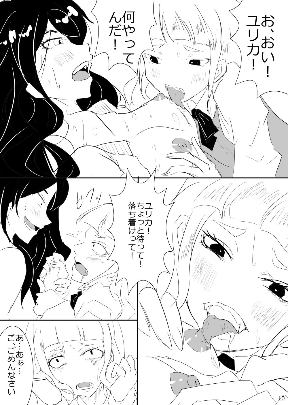 2 in 1 Lovers page 11 full