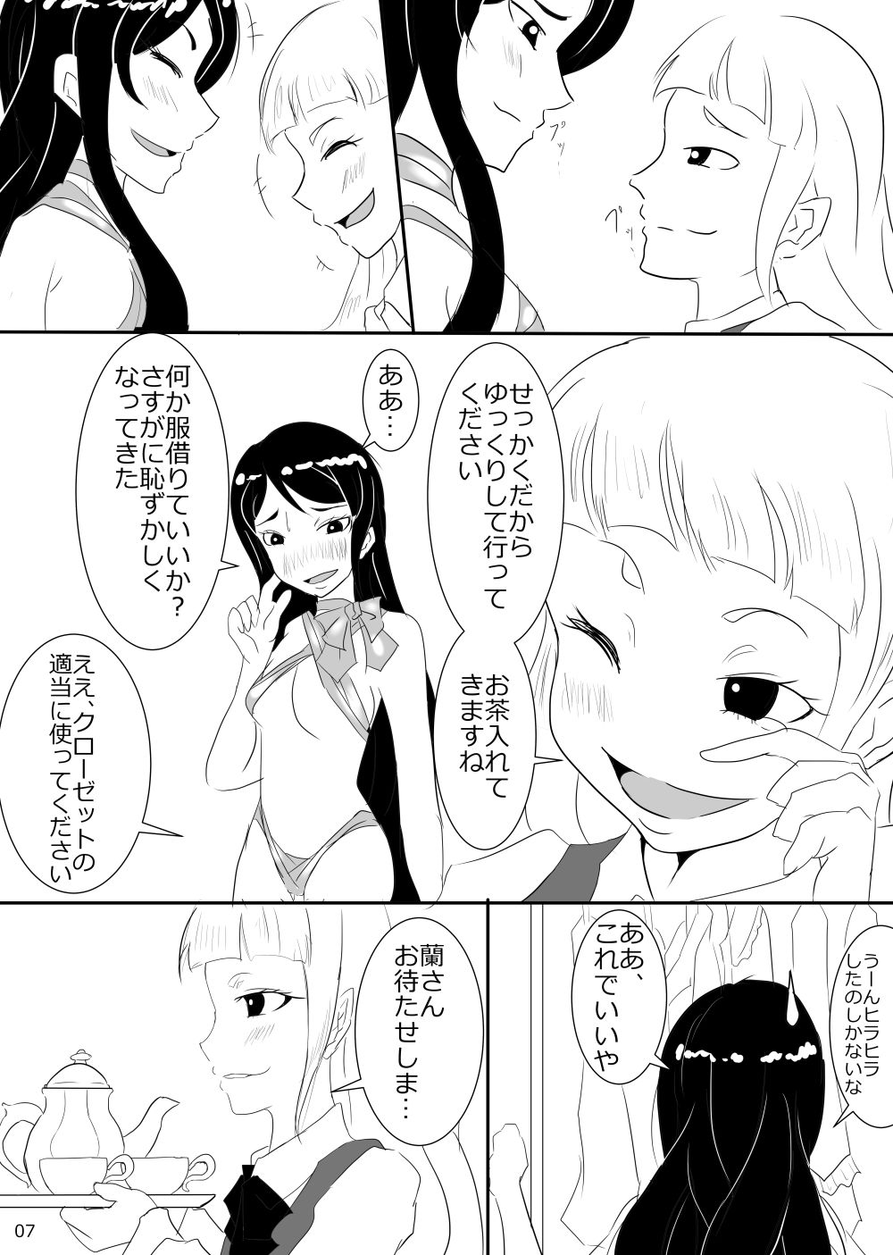 2 in 1 Lovers page 8 full