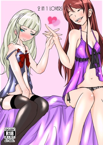 [FILM GRAIN (Torisawa Kabuto)] 2 in 1 Lovers (Aikatsu!) [Digital] cover