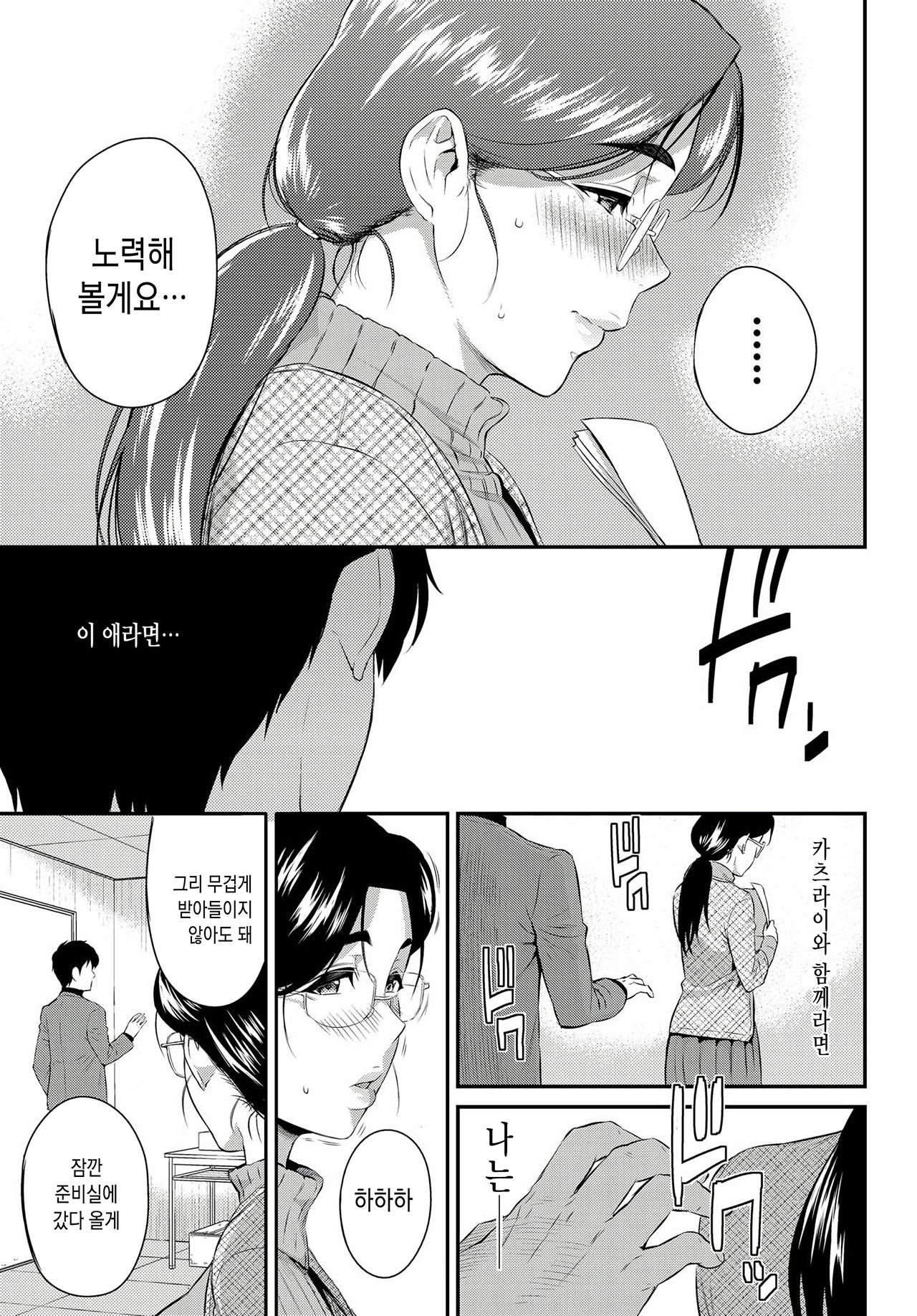 Kizashi | 전조 Ch. 11 page 11 full