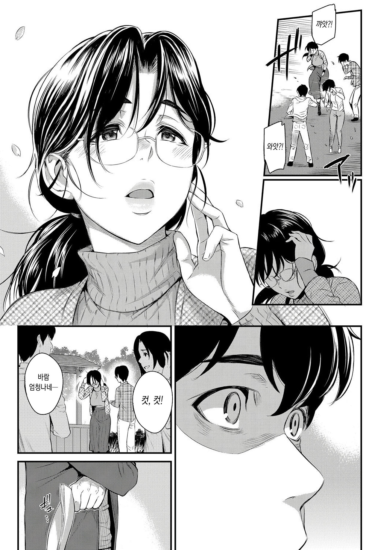 Kizashi | 전조 Ch. 11 page 9 full