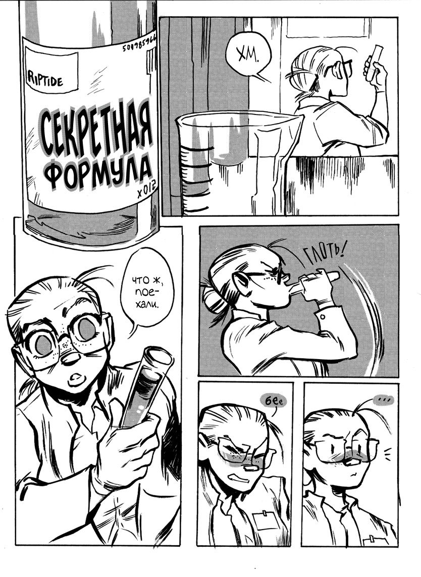 Boykakke page 1 full