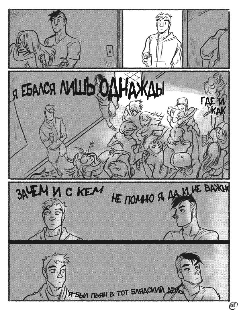 Boykakke page 12 full