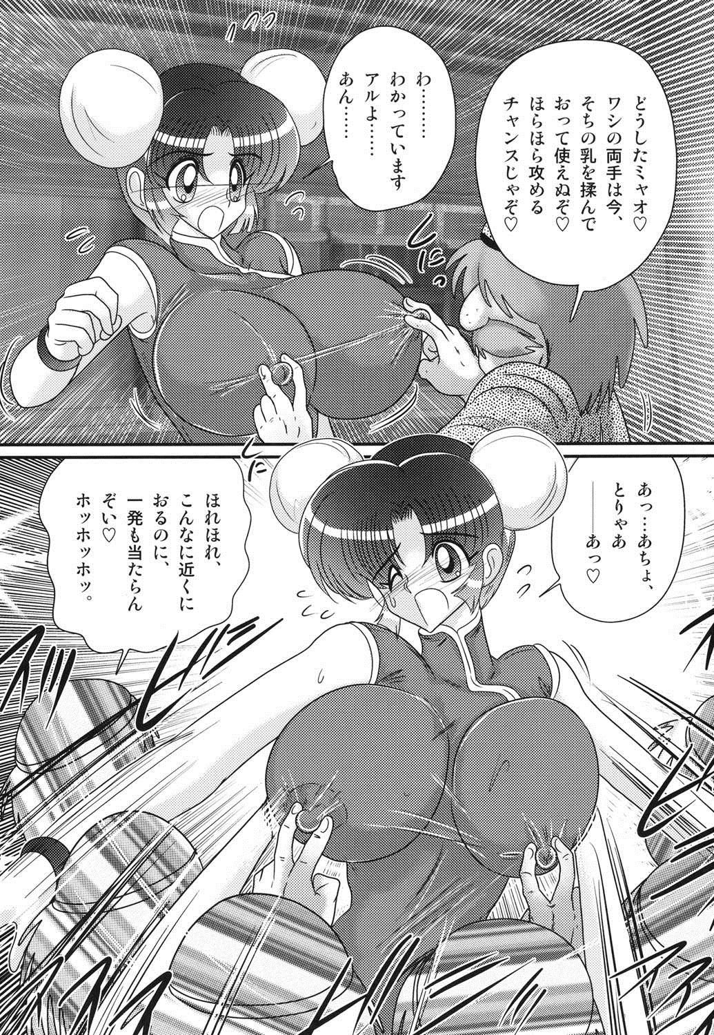 Nyuurin Kazan  -Gekisatsu Kyonyuuken- page 11 full