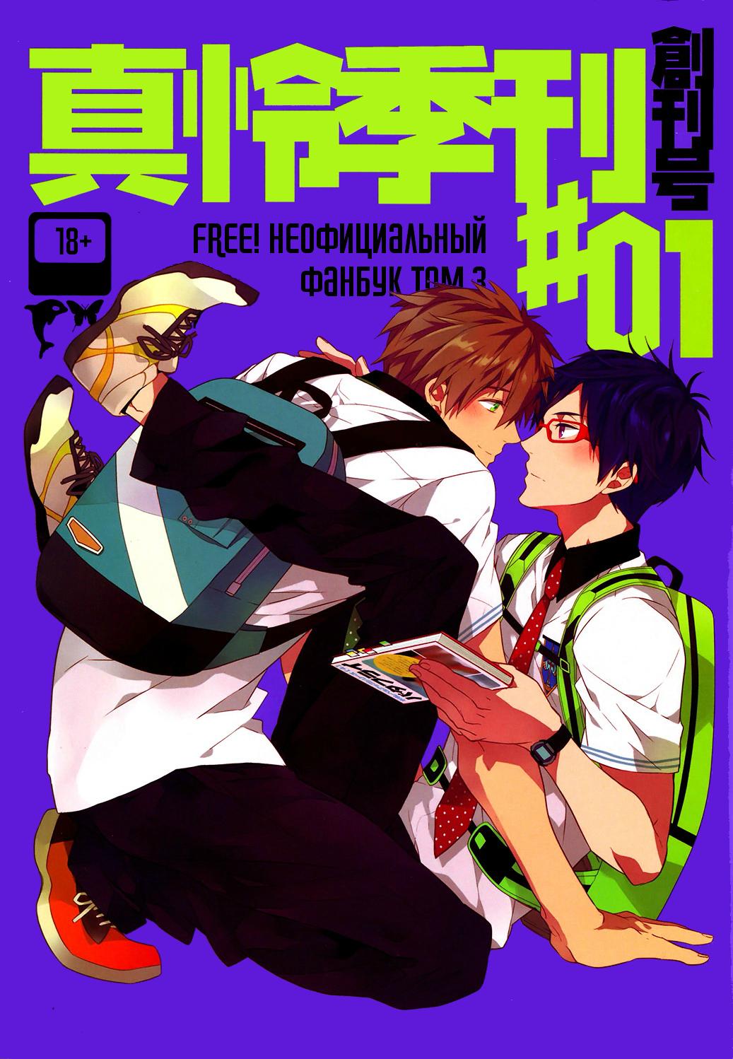 MakoRei Kikan #01 page 1 full