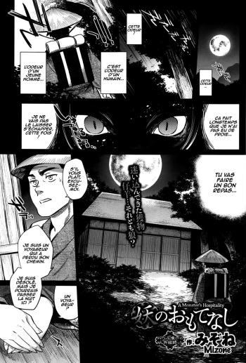 [Mizone] Ayakashi no Omotenashi | A Monster's Hospitality (COMIC BAVEL 2016-08) [French] [O-S] cover