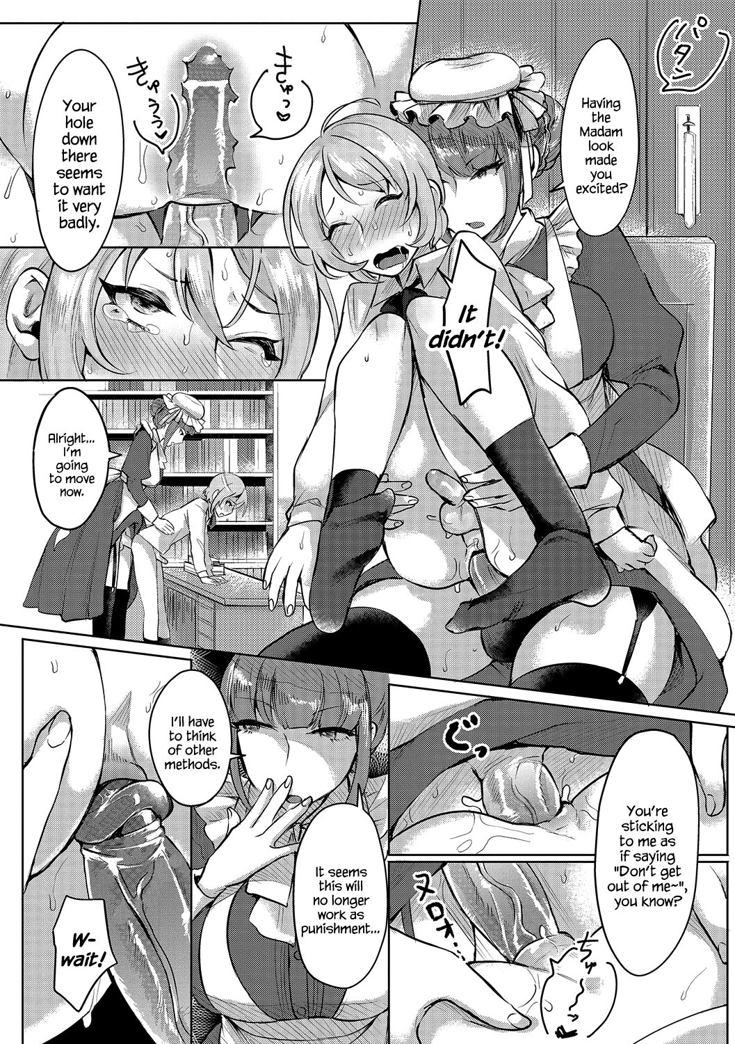 Bocchama no Aibou Maid | The Young Master’s Partner Maid page 12 full