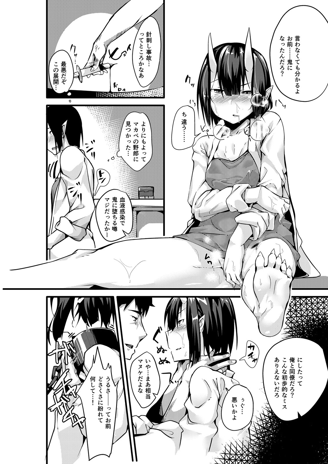 Mio TS Dorei Oni page 9 full