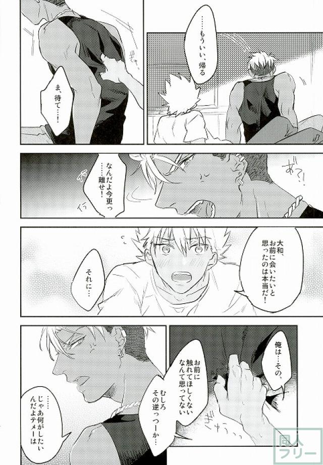 I can't put up with it anymore! page 11 full