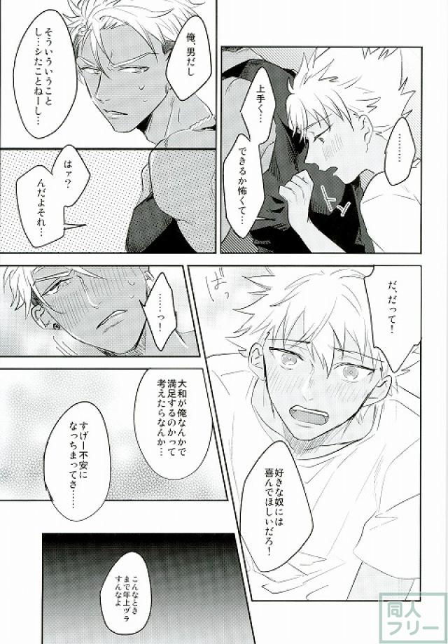 I can't put up with it anymore! page 12 full