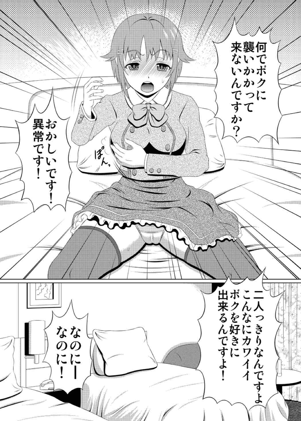 Kilometer 40 page 5 full