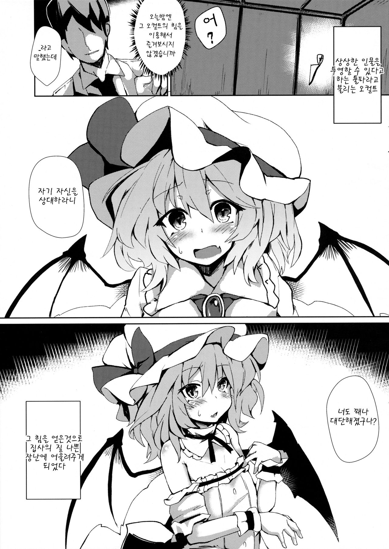 Red + Scarlet page 3 full