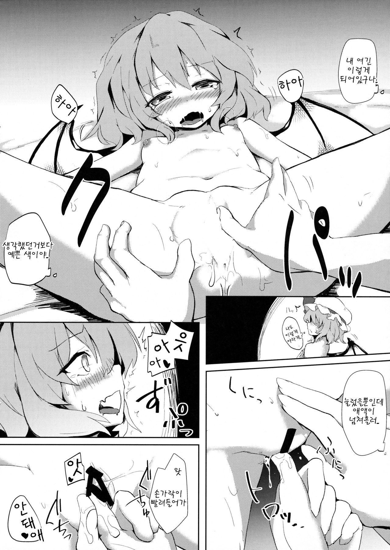 Red + Scarlet page 6 full