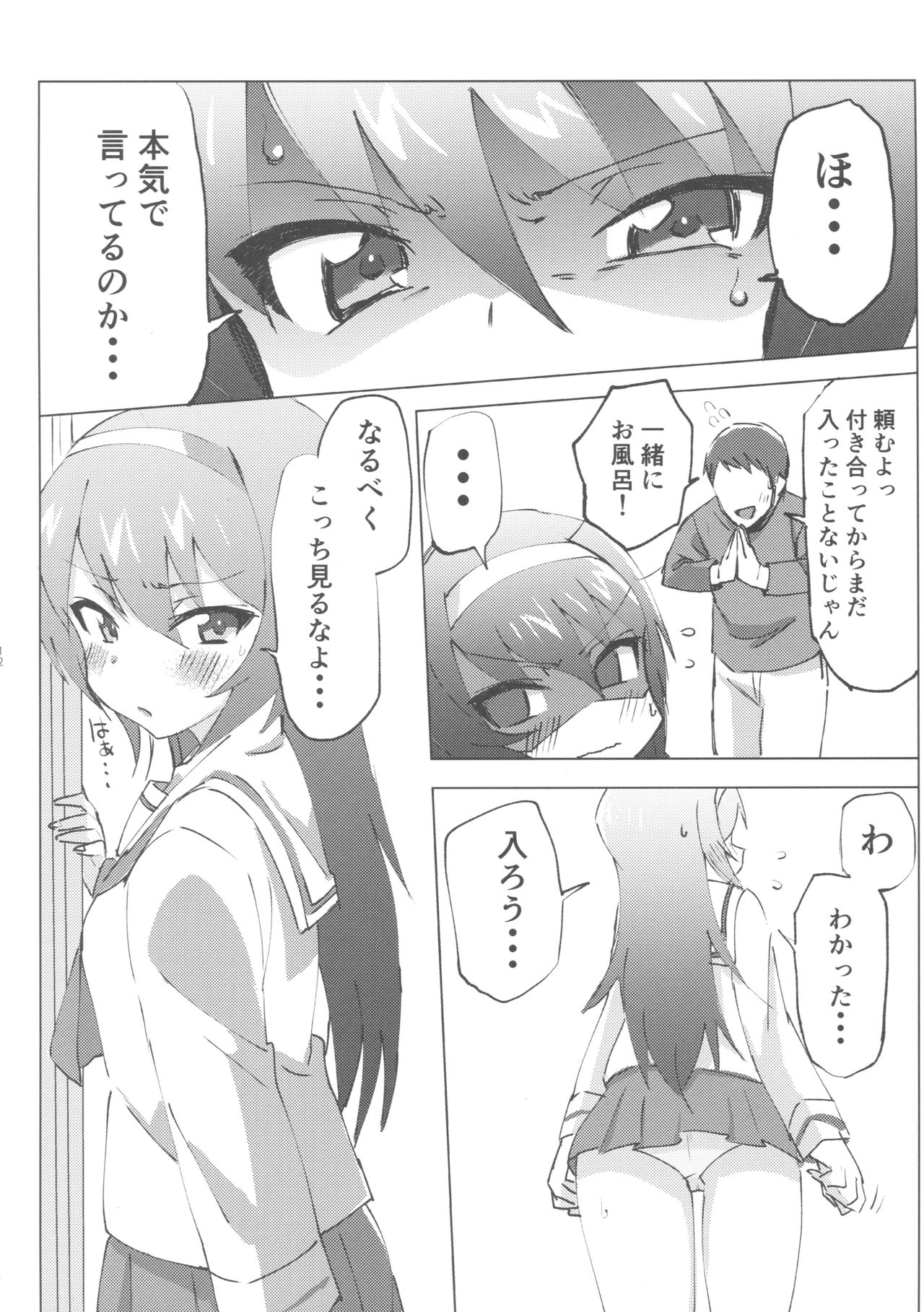 GirlPan Chara ni Ecchi na Onegai o Shitemiru Hon page 11 full