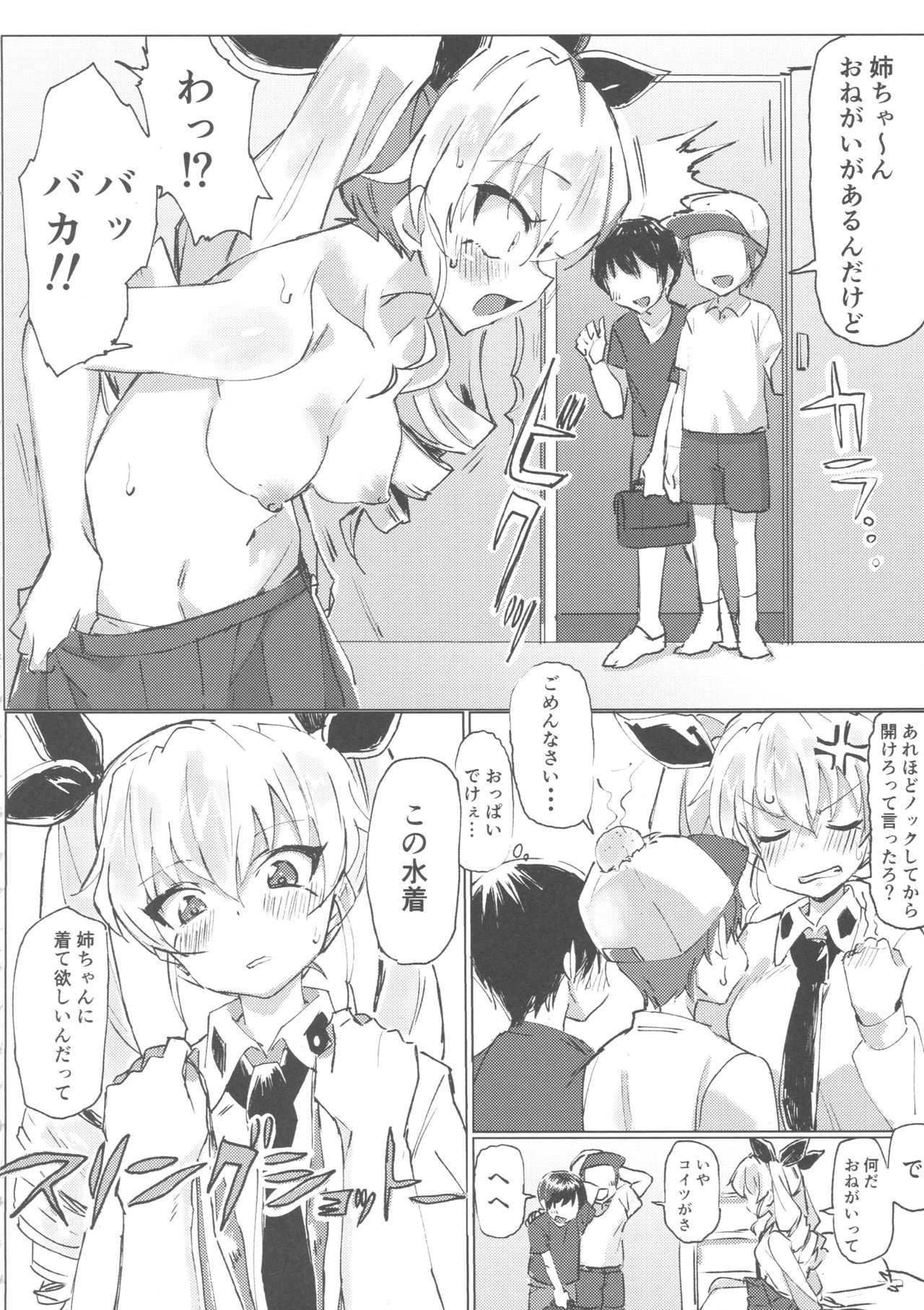 GirlPan Chara ni Ecchi na Onegai o Shitemiru Hon page 3 full