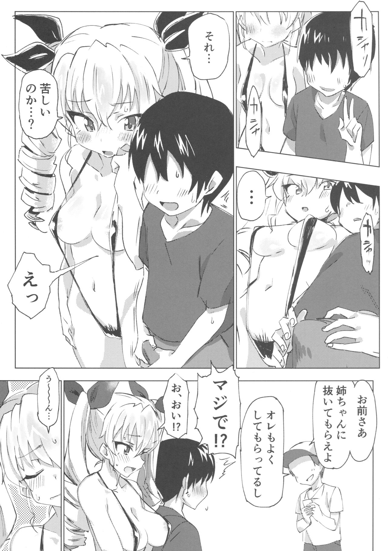 GirlPan Chara ni Ecchi na Onegai o Shitemiru Hon page 6 full
