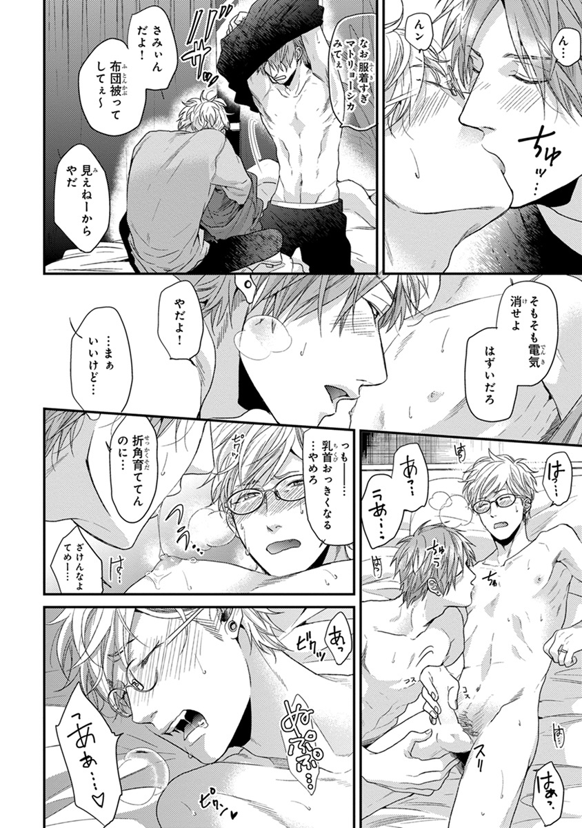 Escape Journey 2 page 8 full