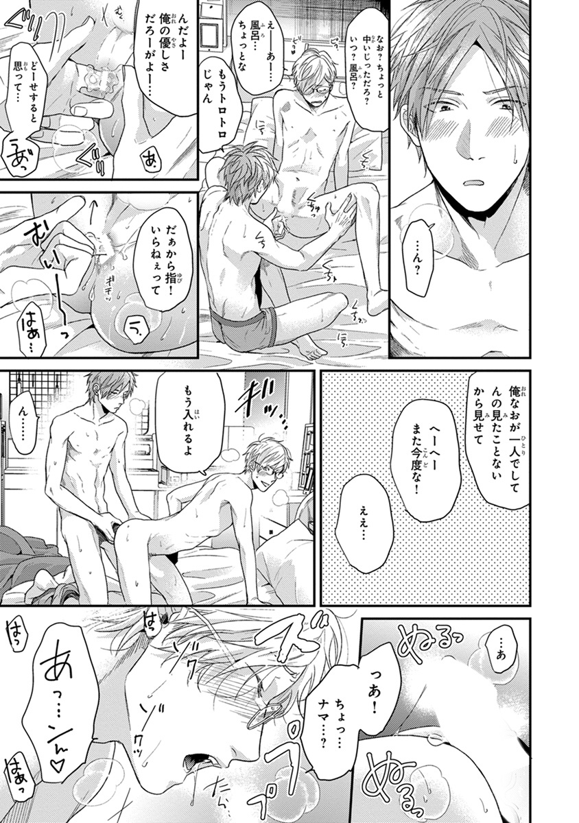 Escape Journey 2 page 9 full