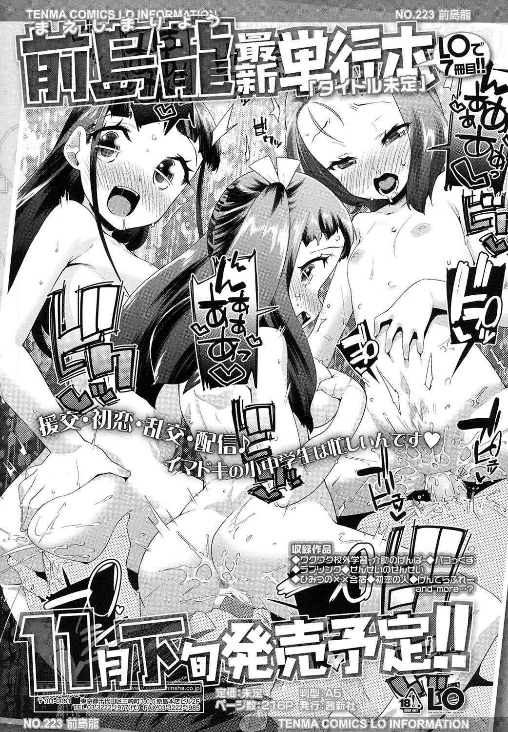 COMIC LO 2017-11 page 11 full