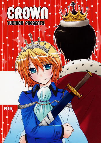(C73) [Yukinco (Yuki)] CROWN (Kyo Kara Maoh!) [English] [Mirusmayhem] cover