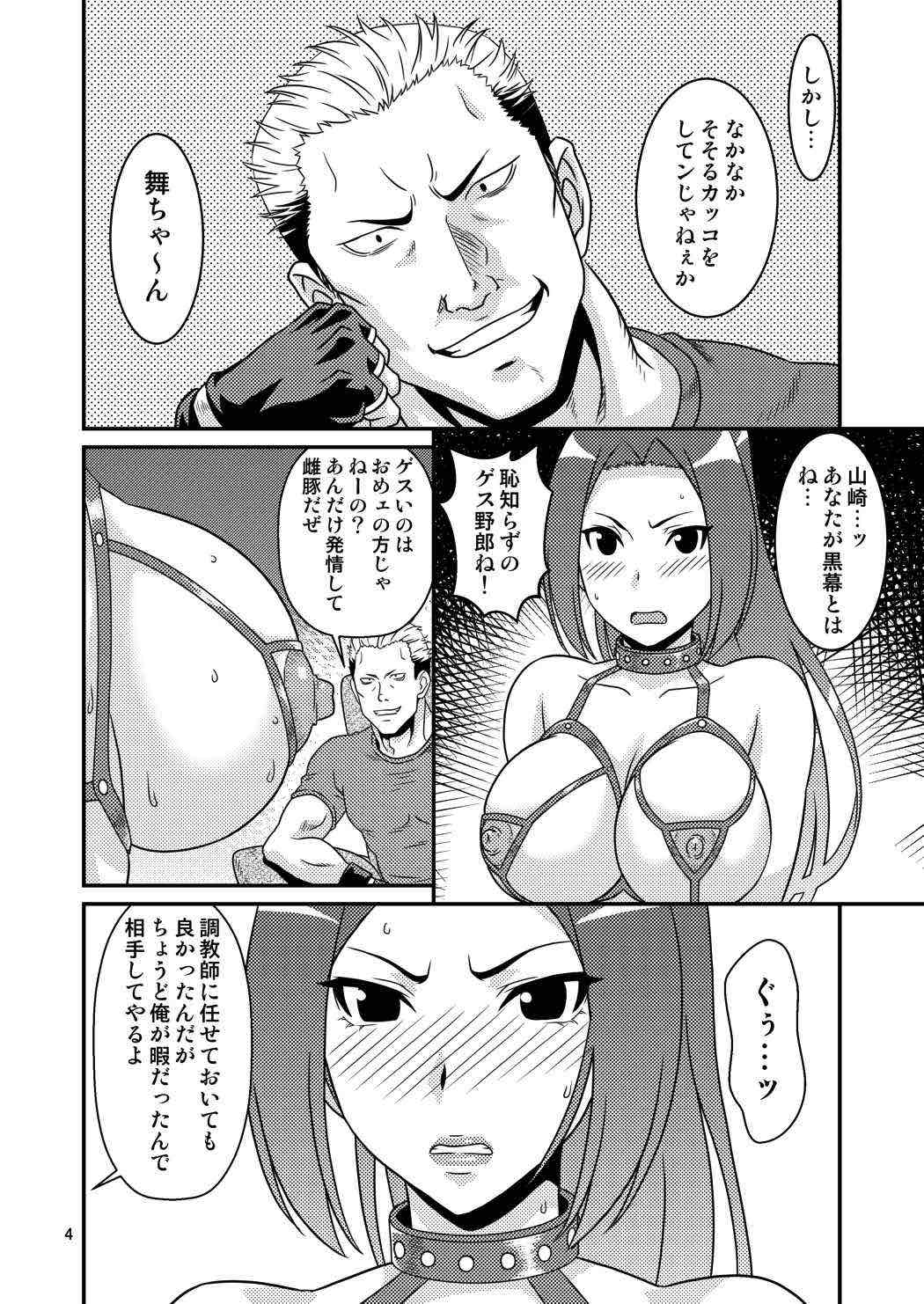 Sexual Discipline 02 page 3 full
